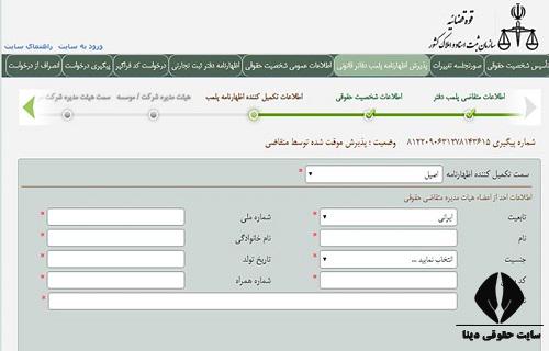 سایت دفاتر قانونی